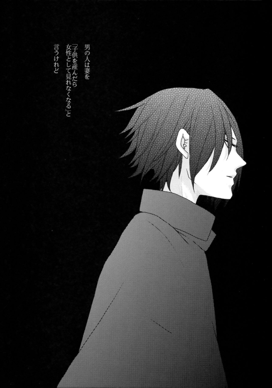 (C92) [Kanari-ya (Harumori)] Watashi wa Aibu ni Koisuru (Naruto)_04