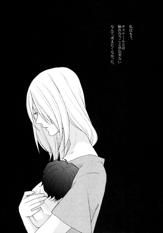 (C92) [Kanari-ya (Harumori)] Watashi wa Aibu ni Koisuru (Naruto)_05