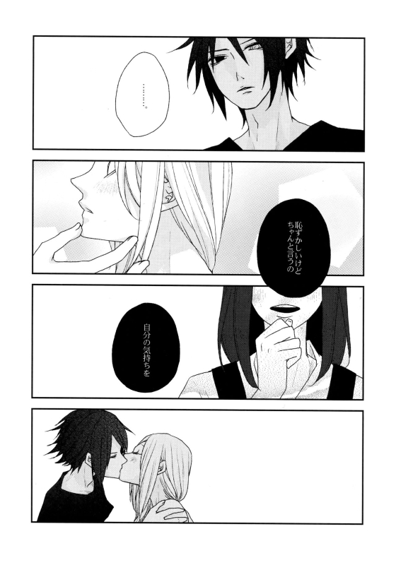 (C92) [Kanari-ya (Harumori)] Watashi wa Aibu ni Koisuru (Naruto)_12