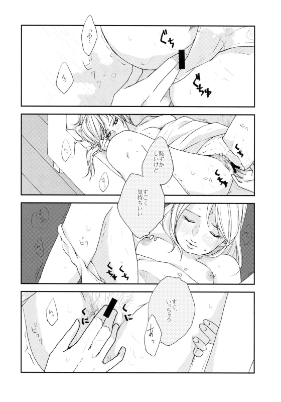 (C92) [Kanari-ya (Harumori)] Watashi wa Aibu ni Koisuru (Naruto)_18