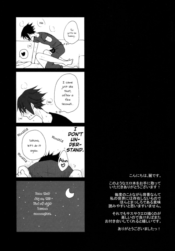 (C92) [Kanariya (Haruno Urara)] Watashi wa Aibu ni Koisuru I love your caress (Naruto) [English]_23