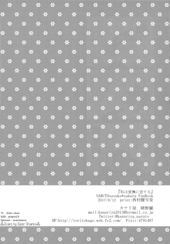 (C92) [Kanariya (Haruno Urara)] Watashi wa Aibu ni Koisuru I love your caress (Naruto) [English]_24