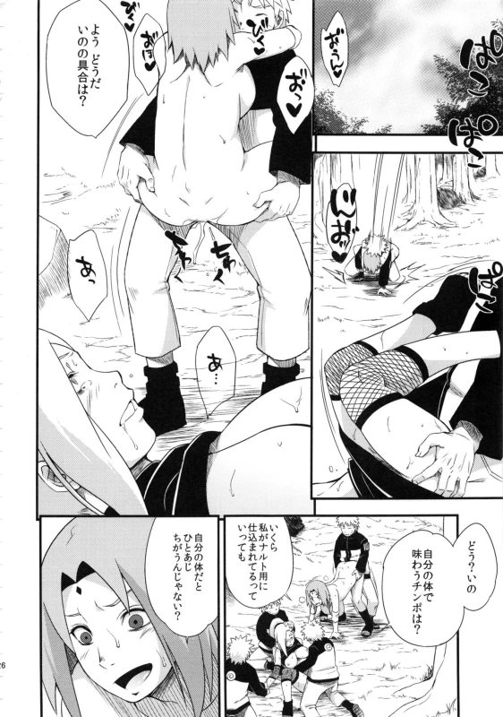 (C92) [Karakishi Youhei-dan Shinga (Sahara Wataru)] Botan to Sakura (Naruto)_24