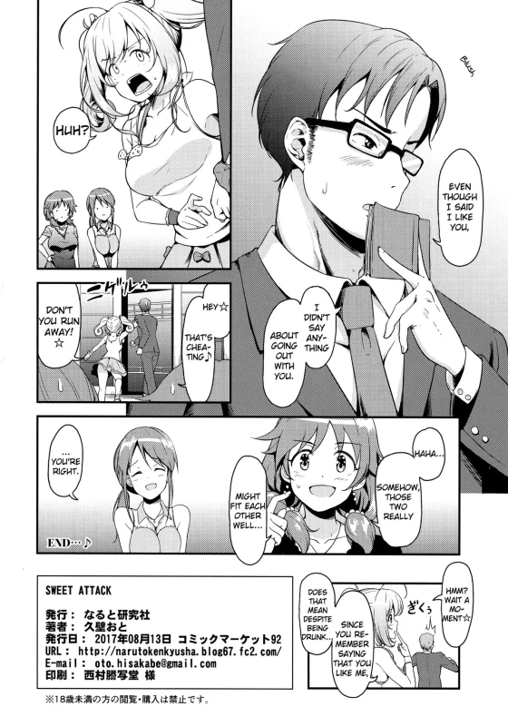 (C92) [Naruto Kenkyu Sha (Hisakabe Oto)] SWEET ATTACK (THE IDOLM@STER CINDERELLA GIRLS) [English] [L-san_20