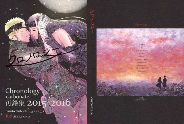 (C93) [Carbonate (Soda)] Chronology (Naruto)_000