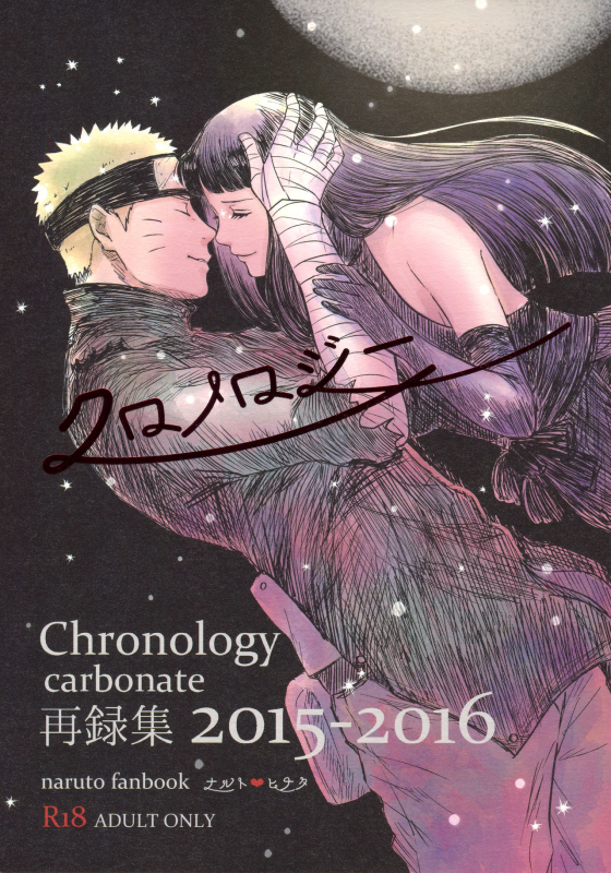 (C93) [Carbonate (Soda)] Chronology (Naruto)_001