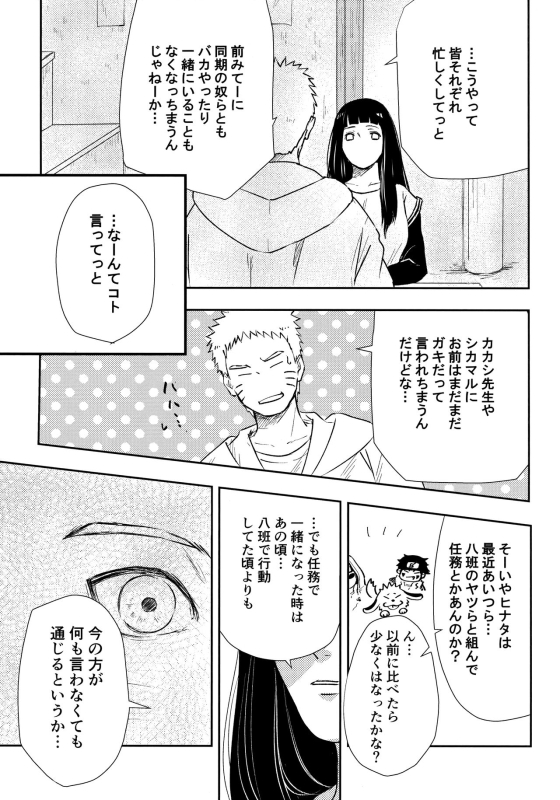 (C93) [Carbonate (Soda)] Chronology (Naruto)_011