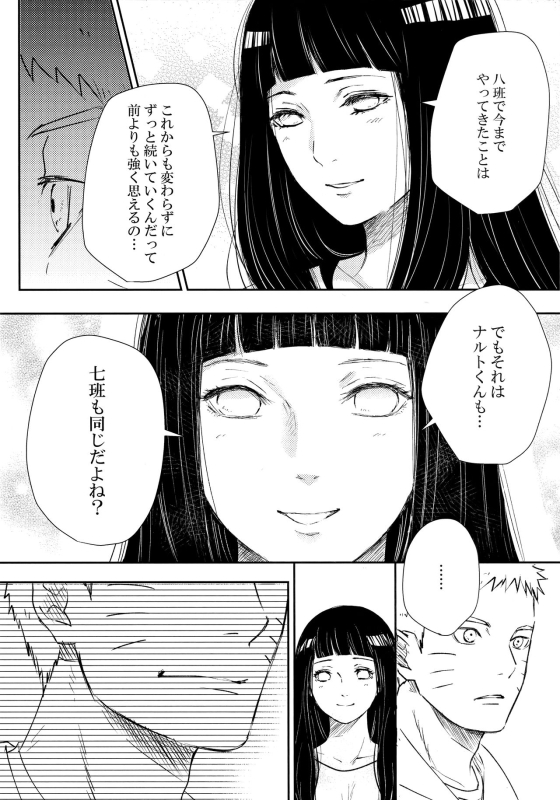 (C93) [Carbonate (Soda)] Chronology (Naruto)_012