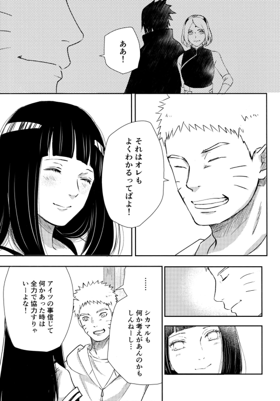 (C93) [Carbonate (Soda)] Chronology (Naruto)_013