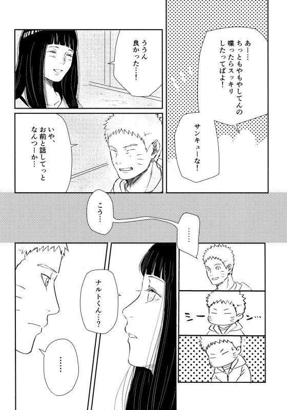 (C93) [Carbonate (Soda)] Chronology (Naruto)_014