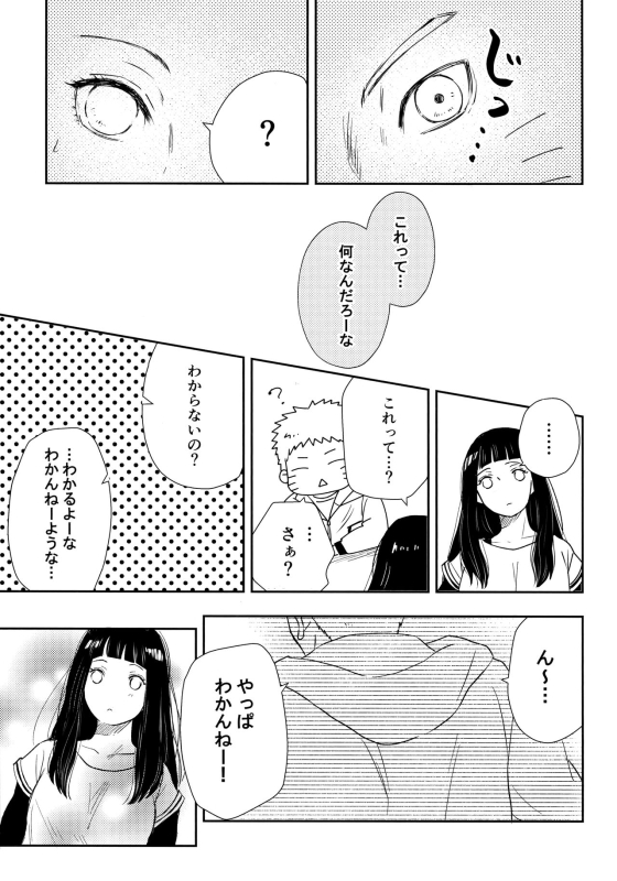 (C93) [Carbonate (Soda)] Chronology (Naruto)_015