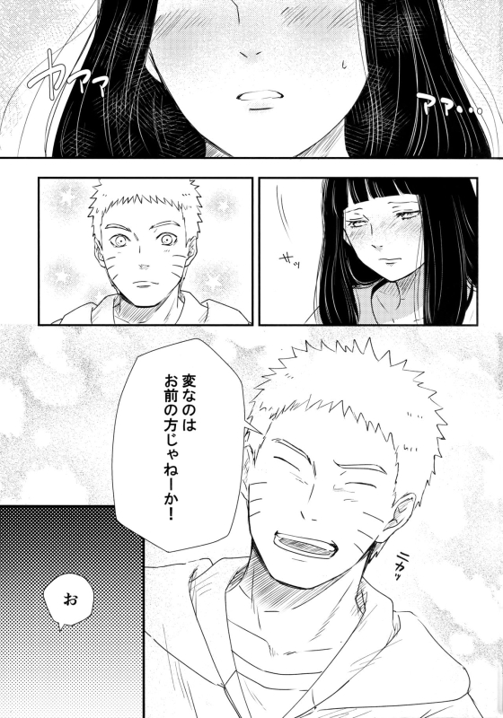 (C93) [Carbonate (Soda)] Chronology (Naruto)_017