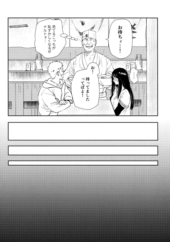 (C93) [Carbonate (Soda)] Chronology (Naruto)_018