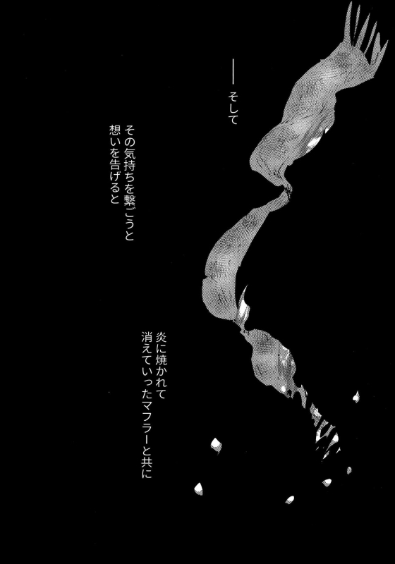 (C93) [Carbonate (Soda)] Chronology (Naruto)_020