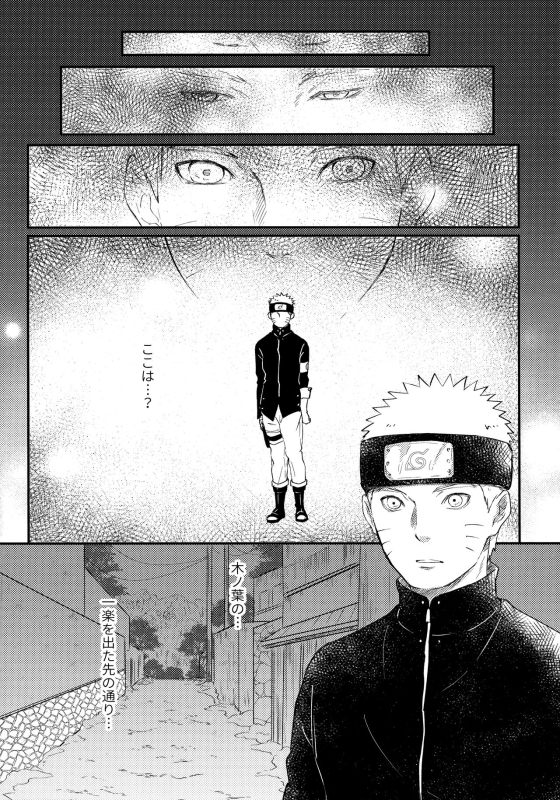 (C93) [Carbonate (Soda)] Chronology (Naruto)_022