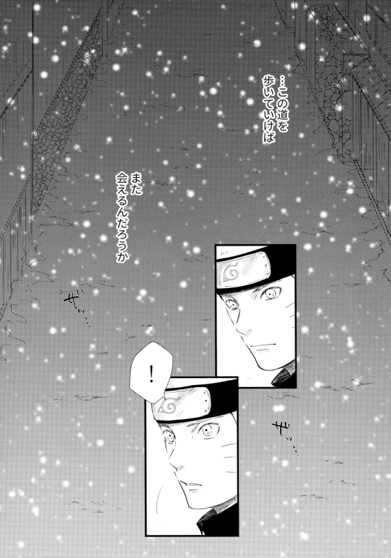 (C93) [Carbonate (Soda)] Chronology (Naruto)_024