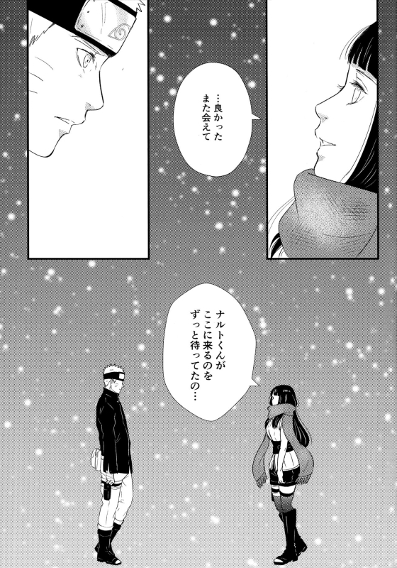 (C93) [Carbonate (Soda)] Chronology (Naruto)_027