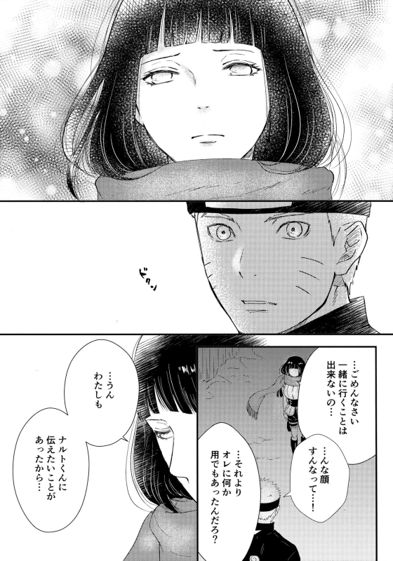 (C93) [Carbonate (Soda)] Chronology (Naruto)_029