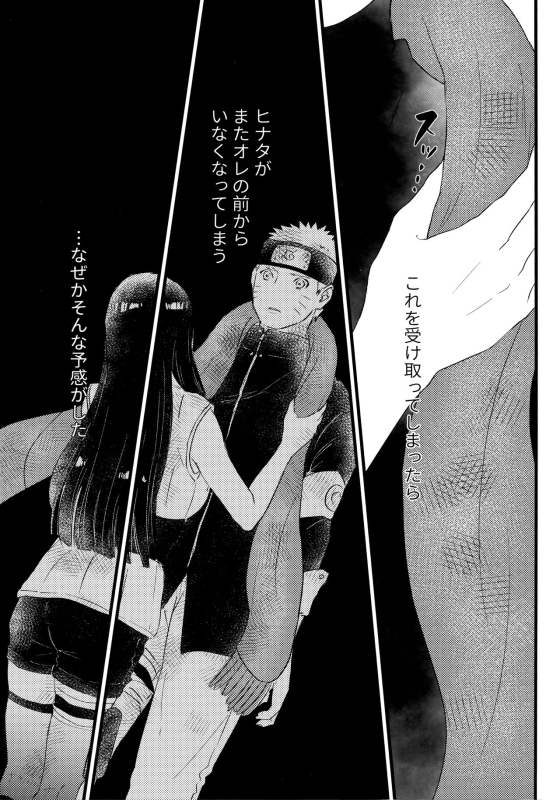 (C93) [Carbonate (Soda)] Chronology (Naruto)_031