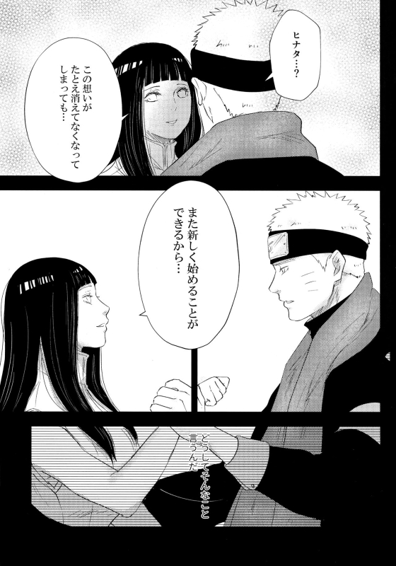 (C93) [Carbonate (Soda)] Chronology (Naruto)_033