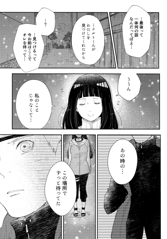 (C93) [Carbonate (Soda)] Chronology (Naruto)_035