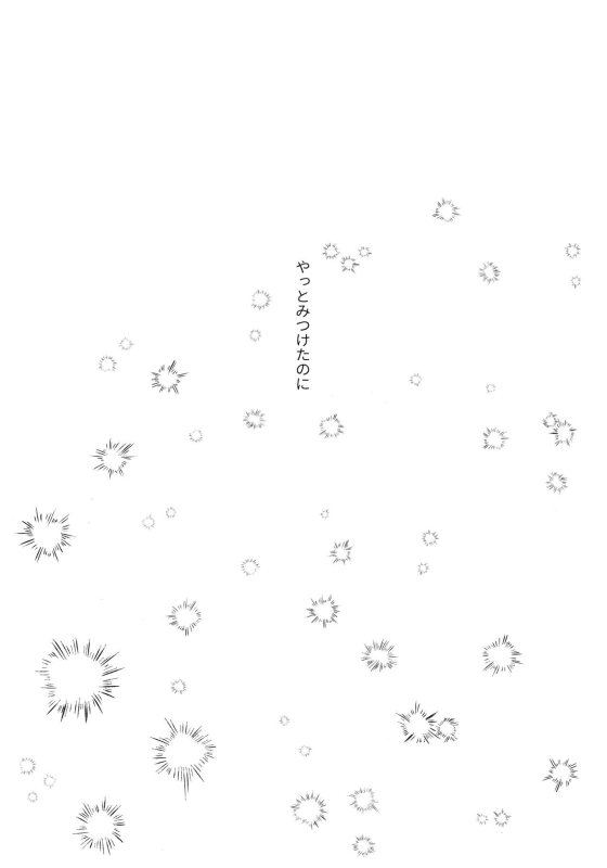 (C93) [Carbonate (Soda)] Chronology (Naruto)_039