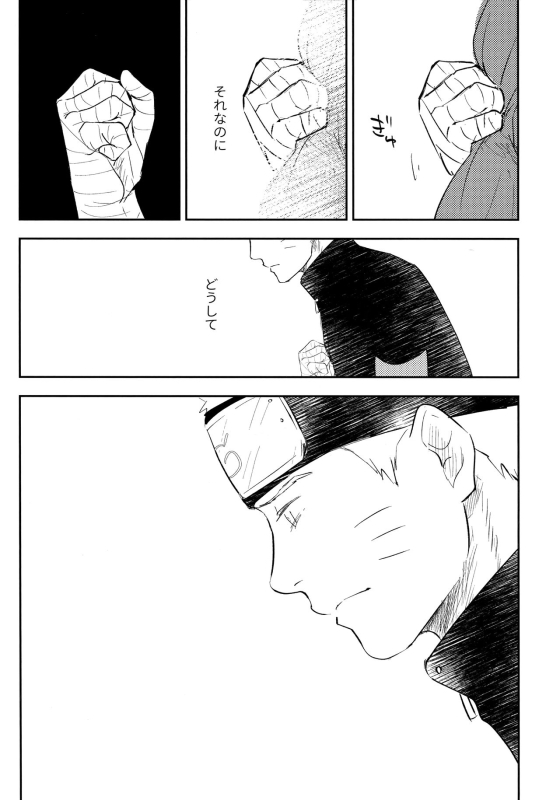 (C93) [Carbonate (Soda)] Chronology (Naruto)_042