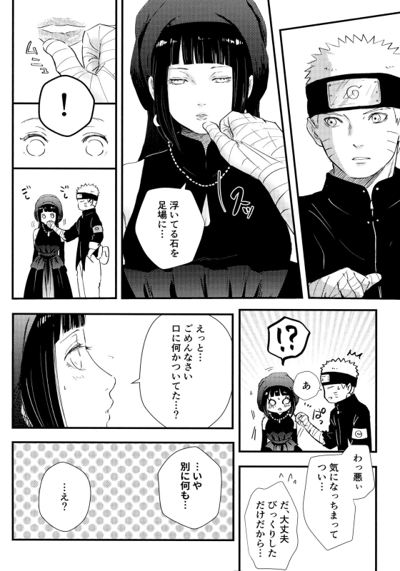 (C93) [Carbonate (Soda)] Chronology (Naruto)_046