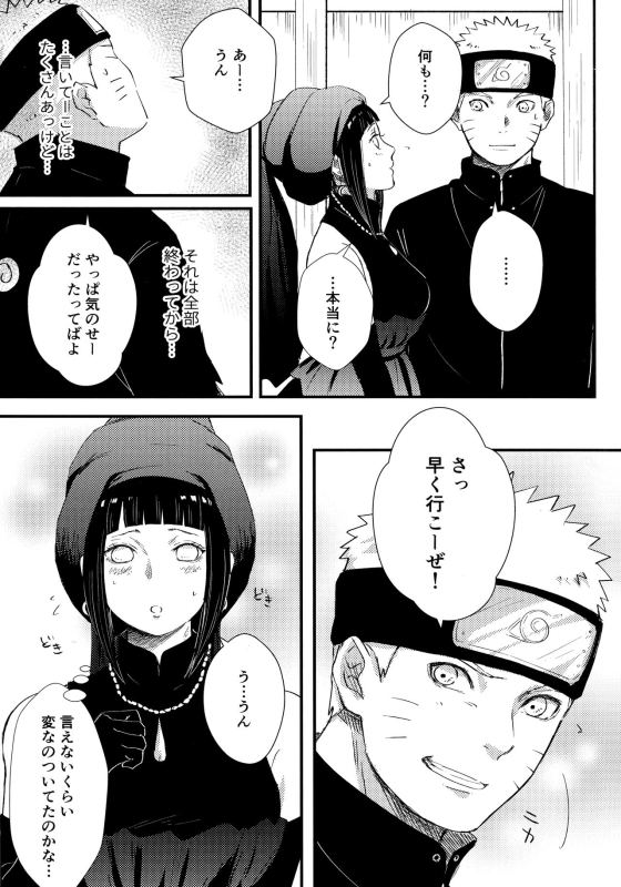 (C93) [Carbonate (Soda)] Chronology (Naruto)_047