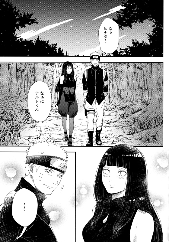 (C93) [Carbonate (Soda)] Chronology (Naruto)_049