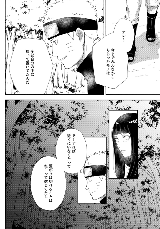 (C93) [Carbonate (Soda)] Chronology (Naruto)_050