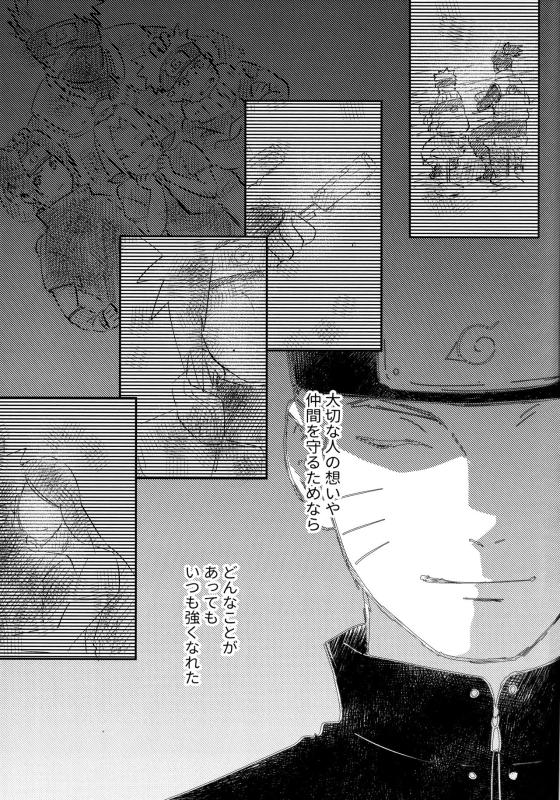 (C93) [Carbonate (Soda)] Chronology (Naruto)_051