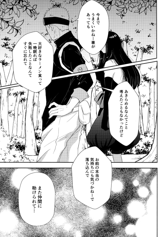 (C93) [Carbonate (Soda)] Chronology (Naruto)_053