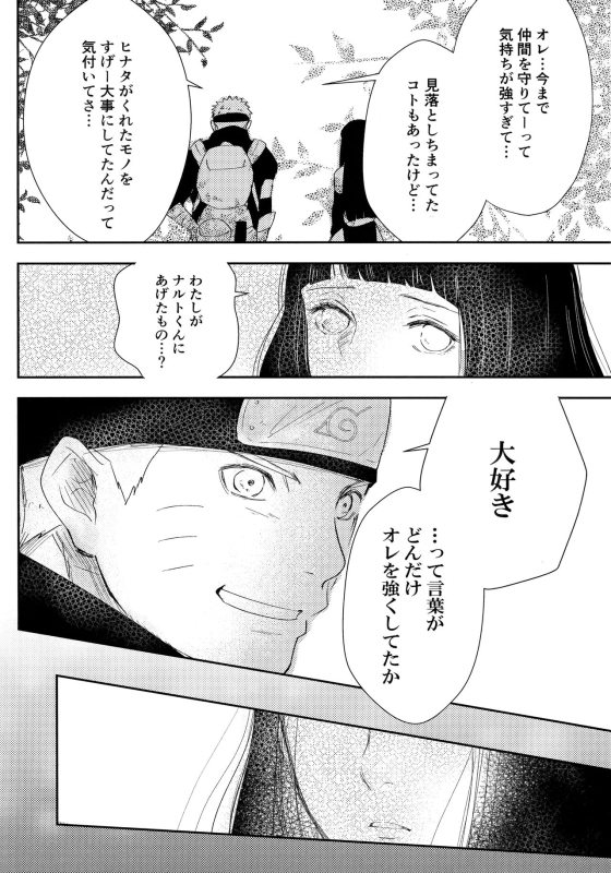 (C93) [Carbonate (Soda)] Chronology (Naruto)_054