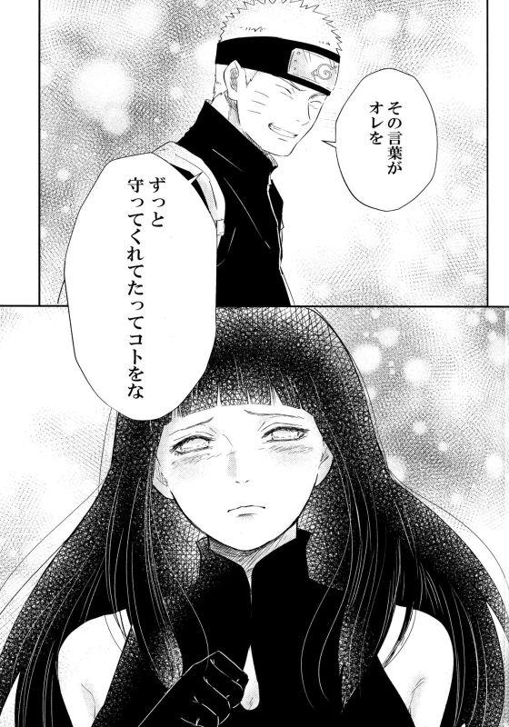 (C93) [Carbonate (Soda)] Chronology (Naruto)_055