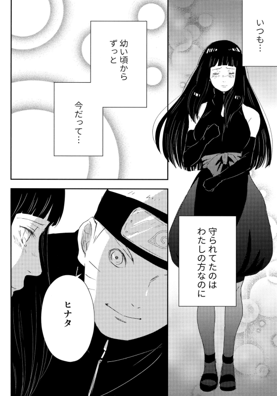 (C93) [Carbonate (Soda)] Chronology (Naruto)_056