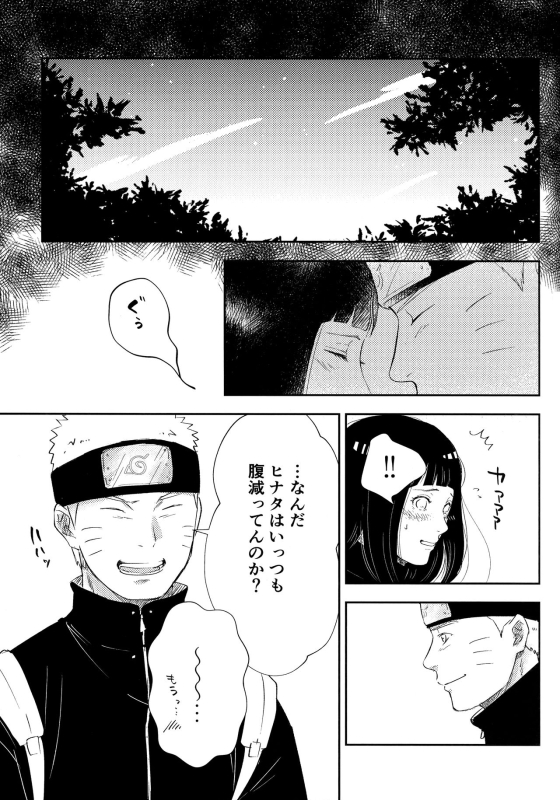 (C93) [Carbonate (Soda)] Chronology (Naruto)_059