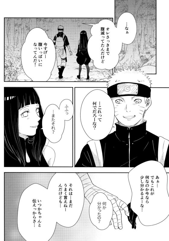 (C93) [Carbonate (Soda)] Chronology (Naruto)_062