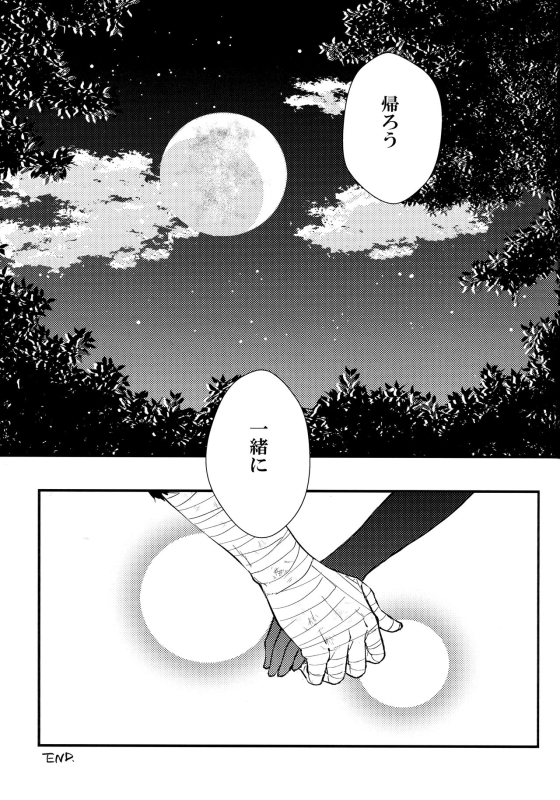 (C93) [Carbonate (Soda)] Chronology (Naruto)_063