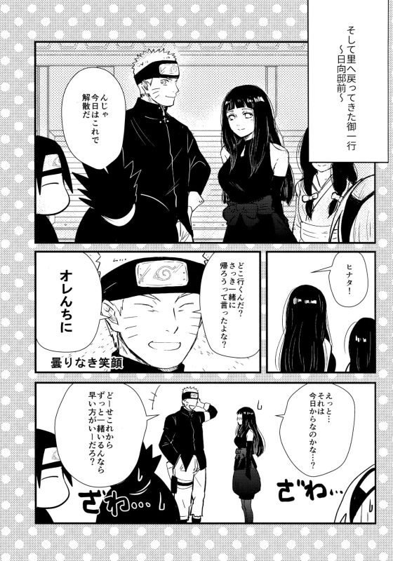 (C93) [Carbonate (Soda)] Chronology (Naruto)_065