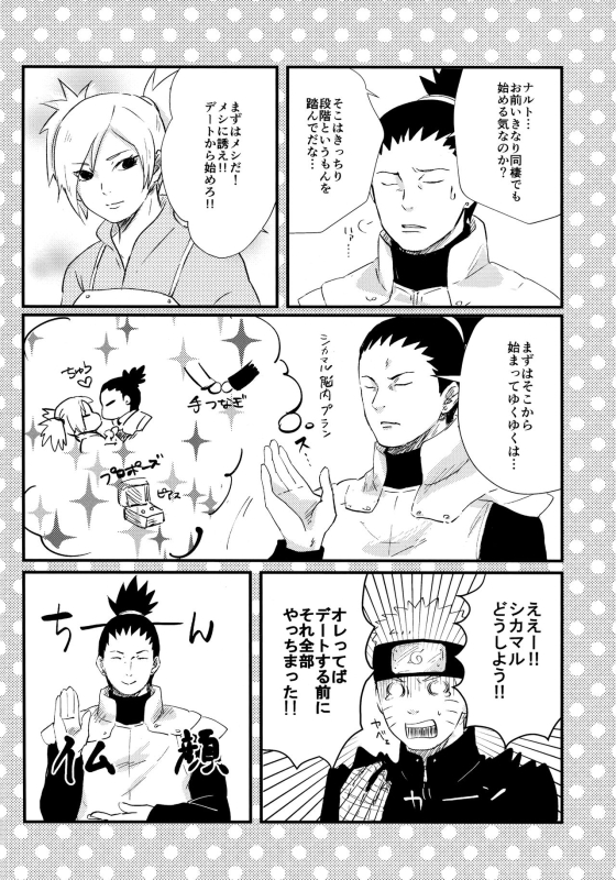 (C93) [Carbonate (Soda)] Chronology (Naruto)_066