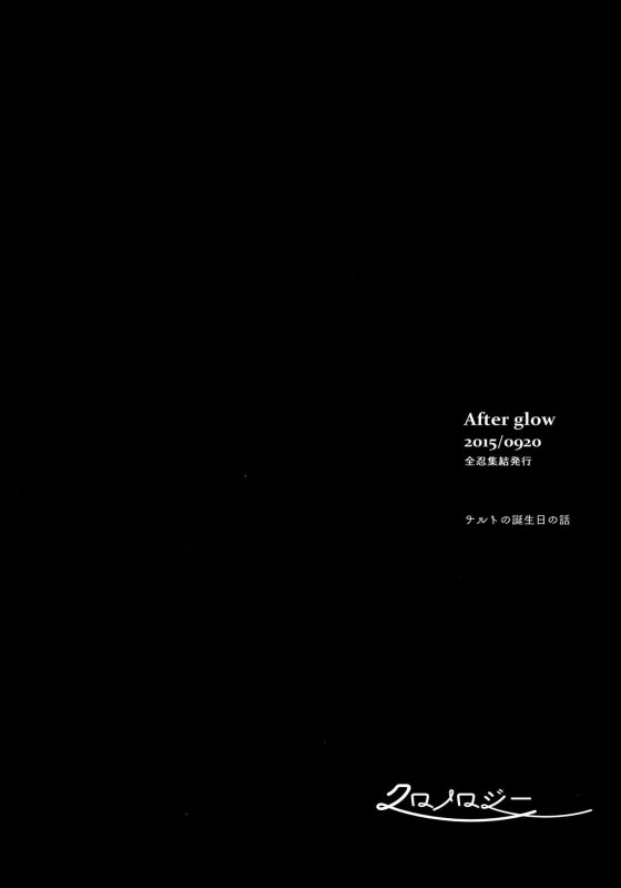 (C93) [Carbonate (Soda)] Chronology (Naruto)_070