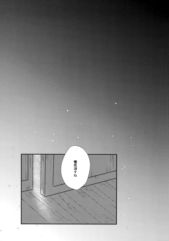 (C93) [Carbonate (Soda)] Chronology (Naruto)_071