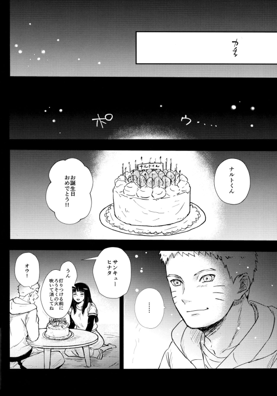 (C93) [Carbonate (Soda)] Chronology (Naruto)_072