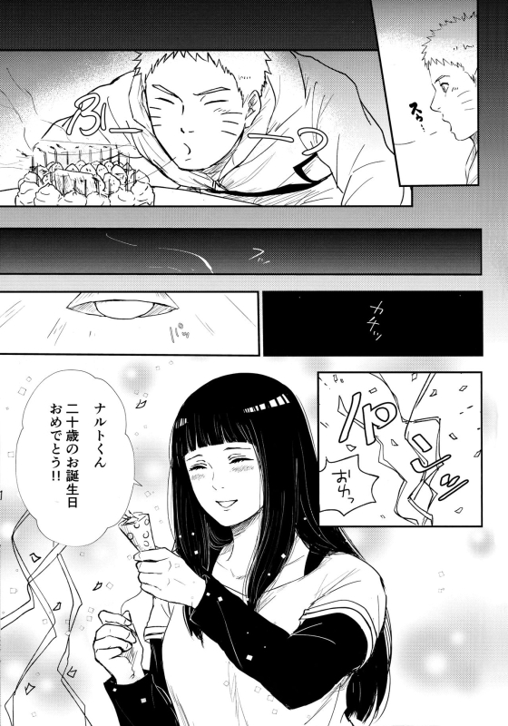 (C93) [Carbonate (Soda)] Chronology (Naruto)_073