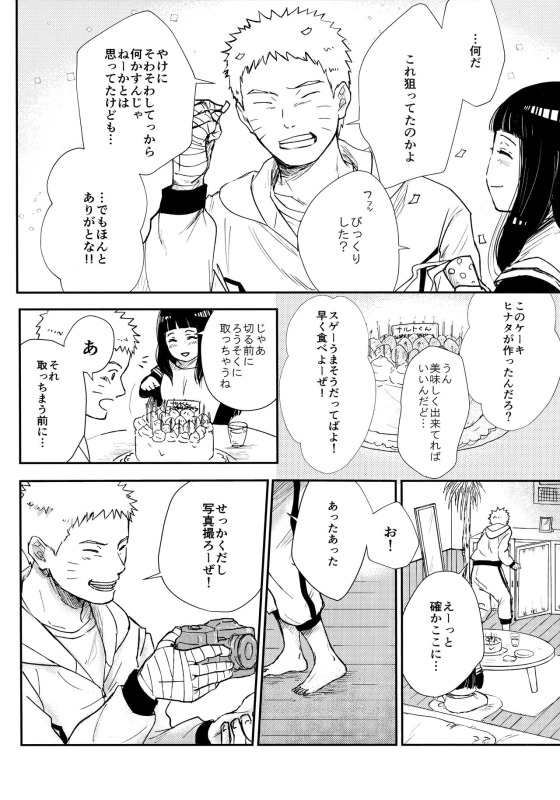 (C93) [Carbonate (Soda)] Chronology (Naruto)_074