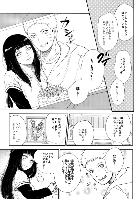 (C93) [Carbonate (Soda)] Chronology (Naruto)_075