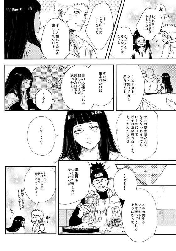 (C93) [Carbonate (Soda)] Chronology (Naruto)_076