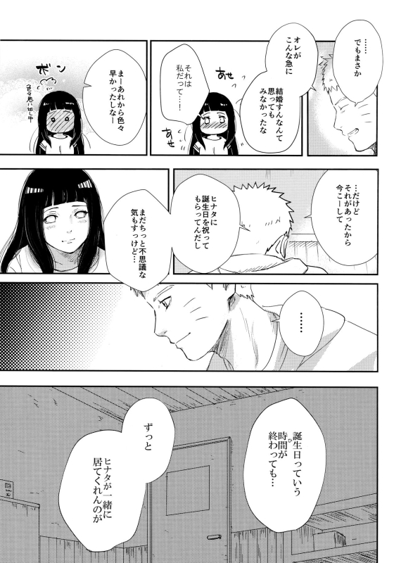 (C93) [Carbonate (Soda)] Chronology (Naruto)_077