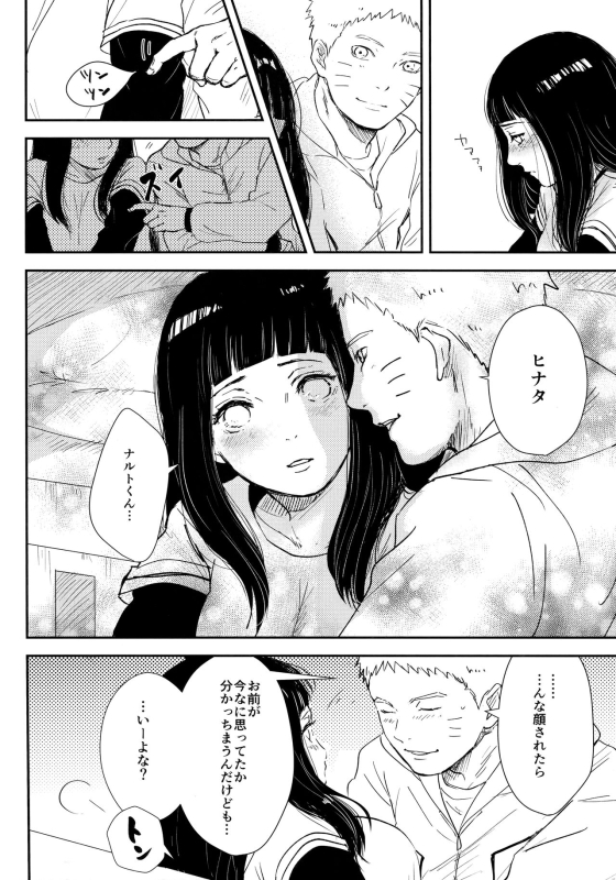 (C93) [Carbonate (Soda)] Chronology (Naruto)_080